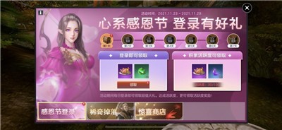 余烬风暴感恩节版本截图0