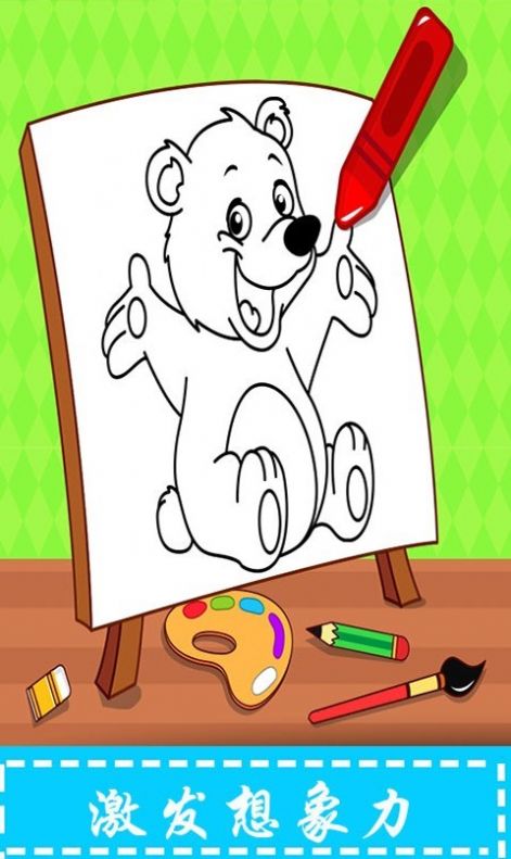 我的简笔画画板app手机最新版图片1