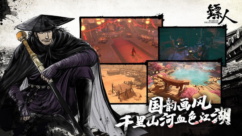 镖人2022 v1.3.259
