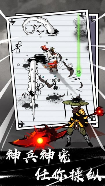 纸上弹兵  v1.1.34