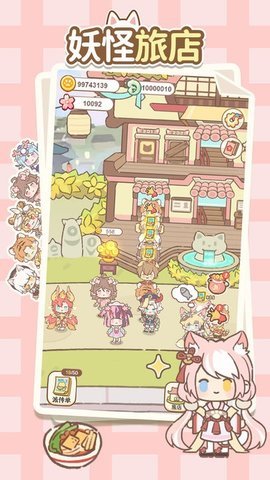 妖怪旅店 v1.0.0