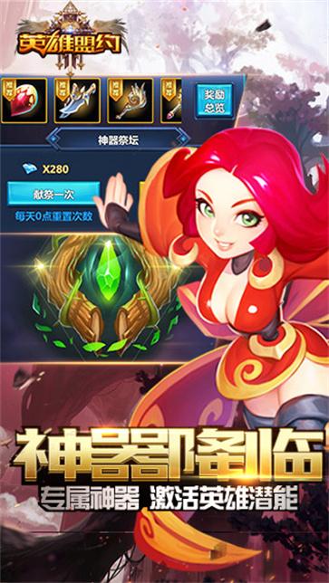 英雄盟约大漫斗  v1.5.0