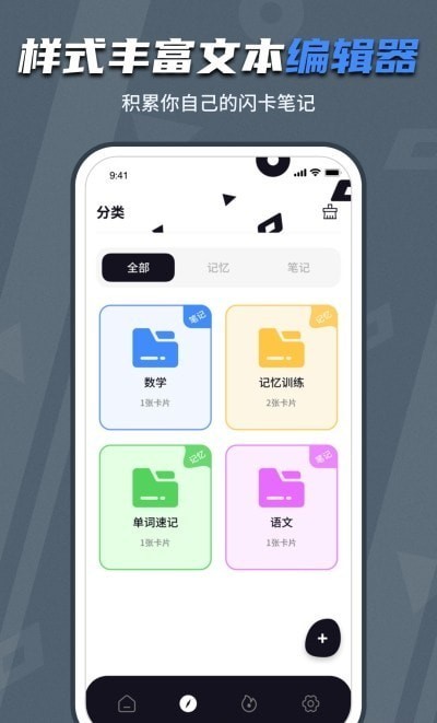 背个X记忆助手  v1.0.2