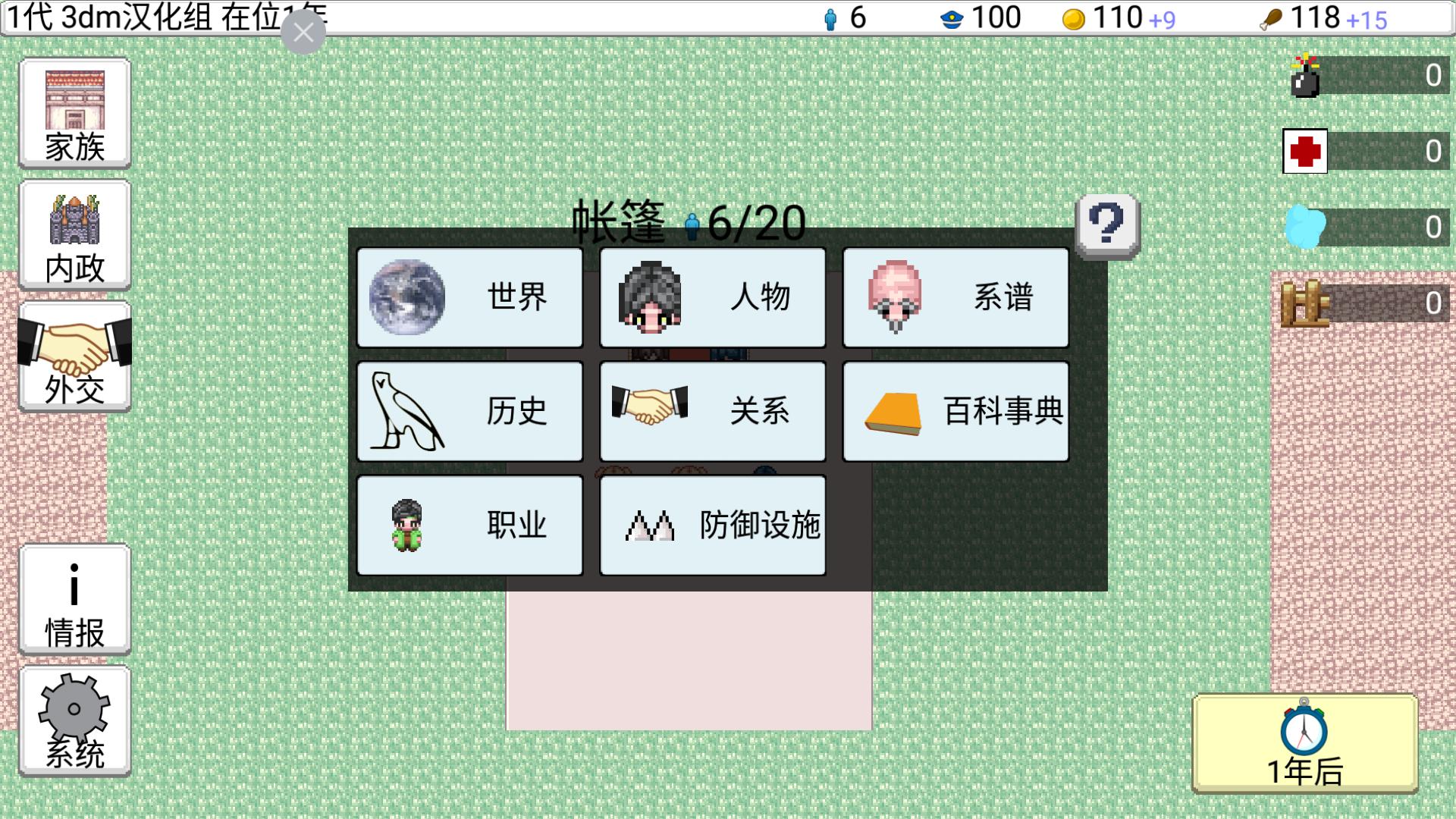 大出产王国2 汉化版 v3.0.5