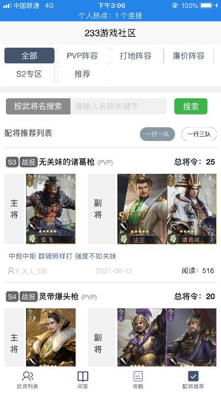 233游戏社区  v1.0.0