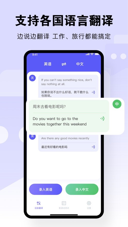 望辰普通话测试  V 2.0
