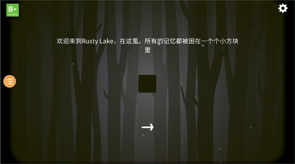 内心往事中文版截图0