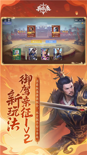 英雄杀手机版下载 v4.3.2