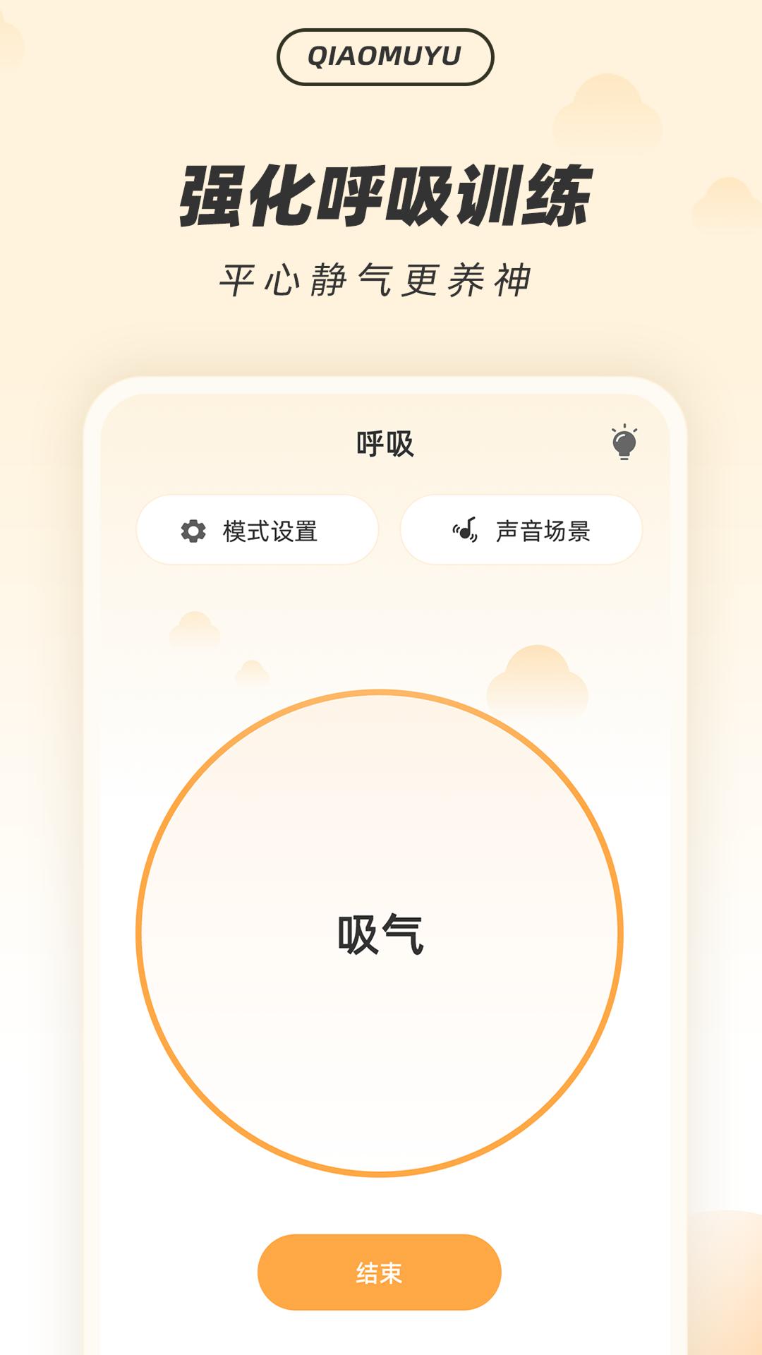 解压木鱼  v1.0.0