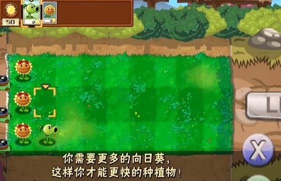 植物大战僵尸藕版 v3.1.5