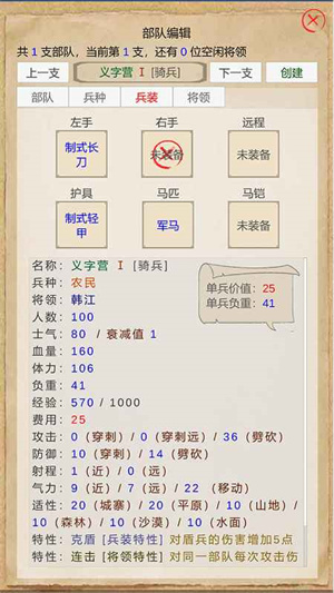 复仇三国 v1.0.1