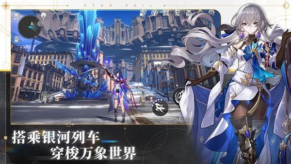 崩坏星穹铁道破解版gm