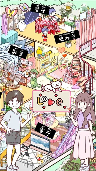 落樱萌宅小屋  v1.0