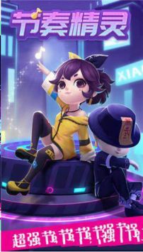 节奏精灵 v3.0.5