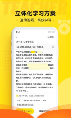 课观教师最新版 v4.5.2