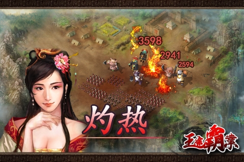 王途霸业 v2.0.0