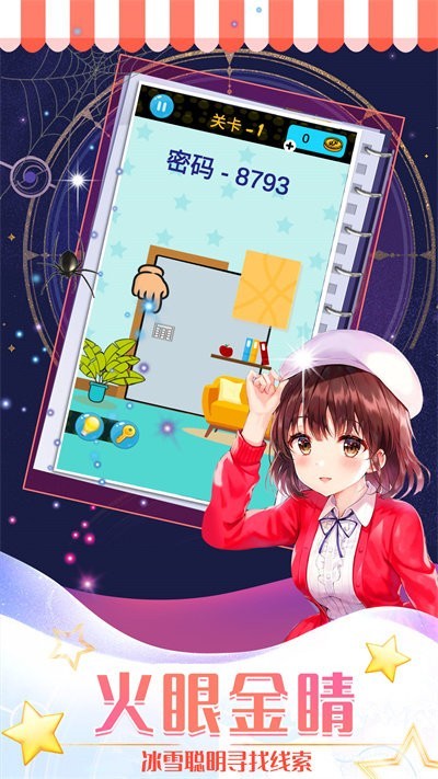 异次元解谜闯关  v1.0