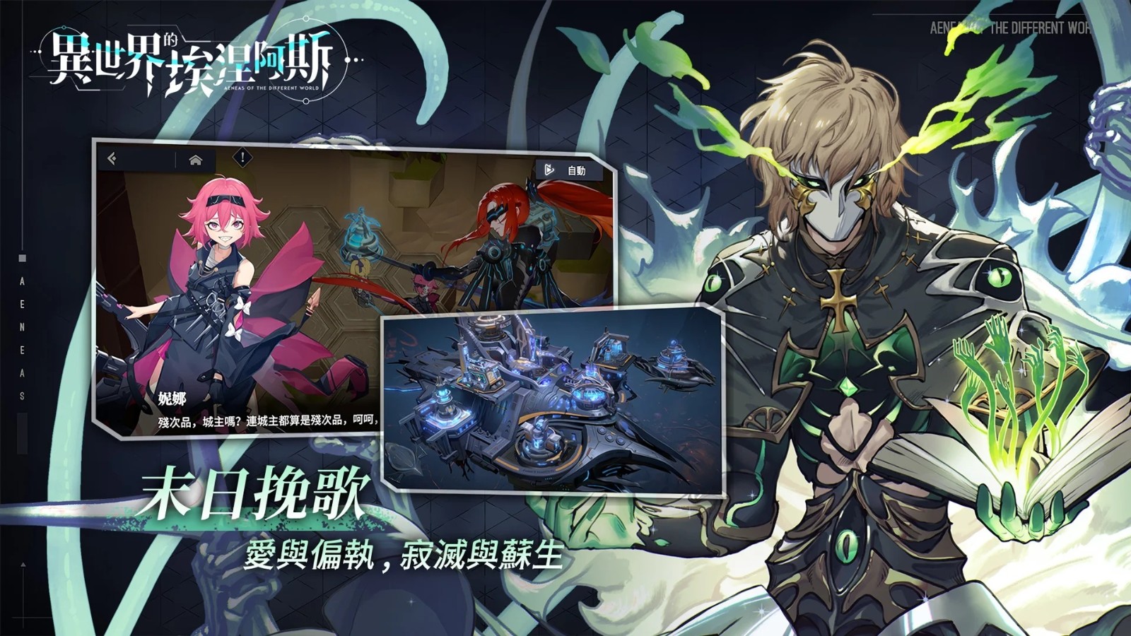 异世界的埃涅阿斯 v1.3.3