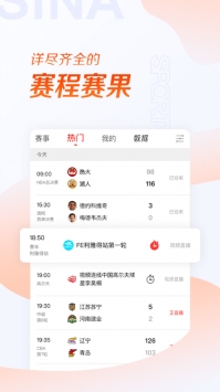 新浪新闻手机版 v3.0.5