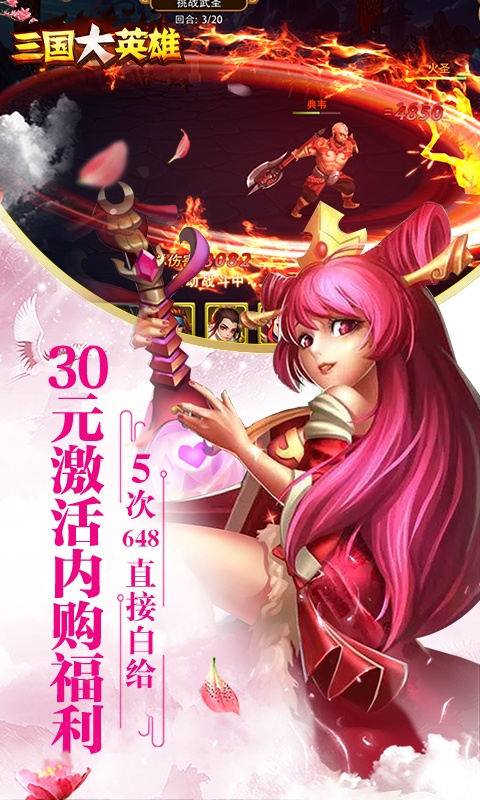 三国大英雄(steam移植买断)截图3