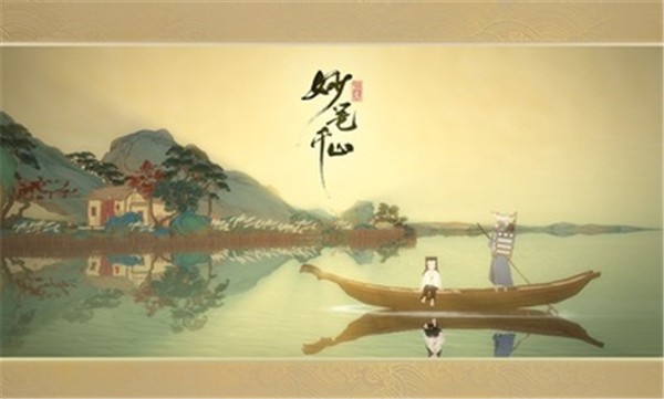 绘真妙笔千山官方正版 v1.0.2