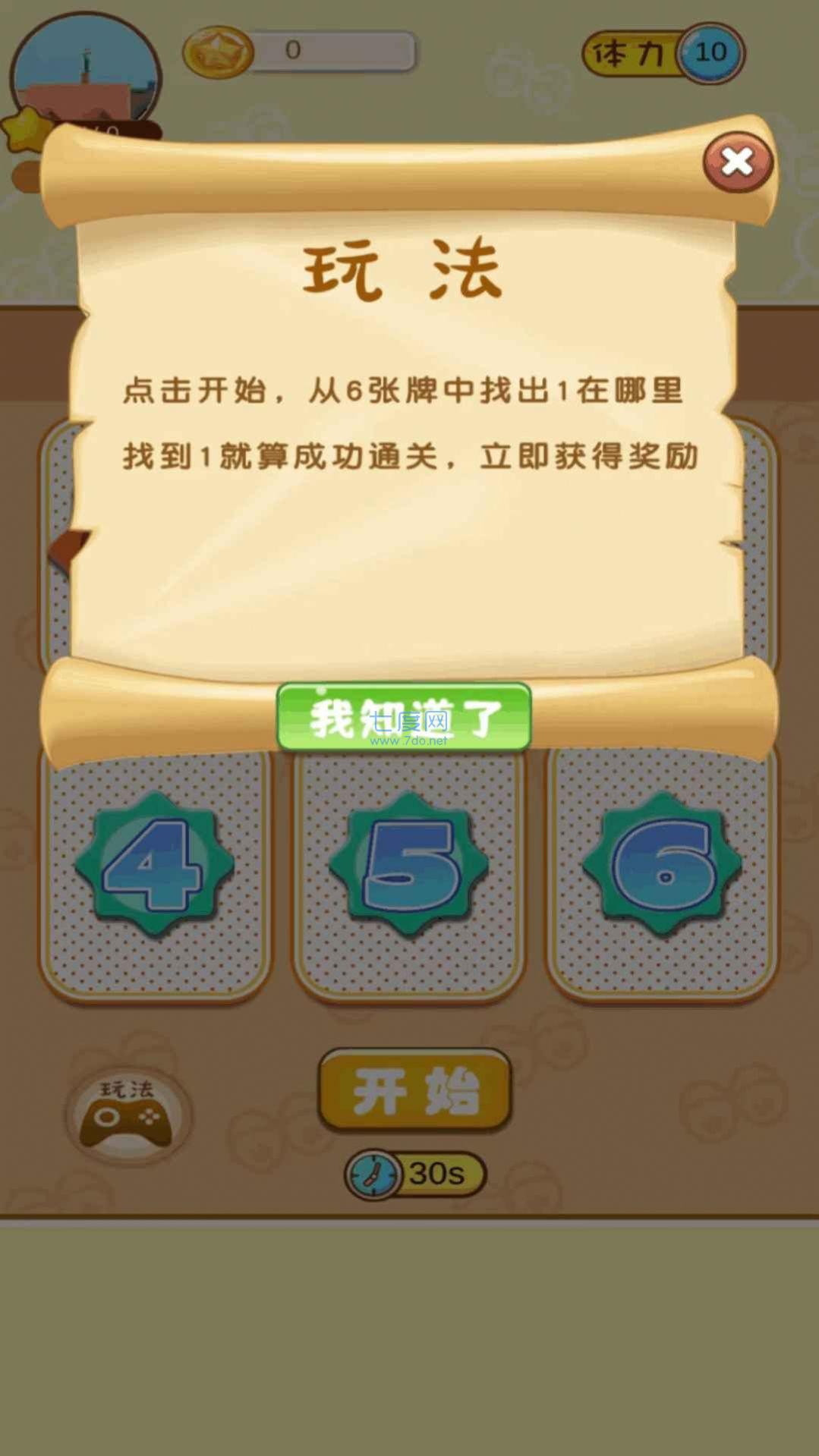 一起找找看 v0.1