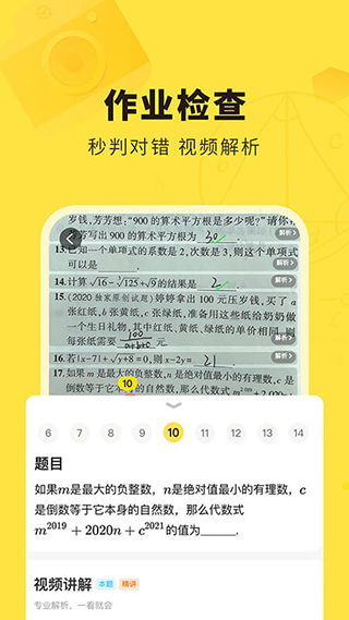 快对作业app v6.26.0