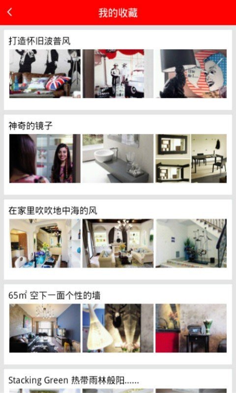 美家达人 版本:v8.1.8