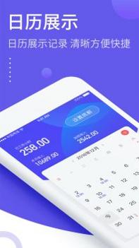 记加班综合工时 v3.0.5