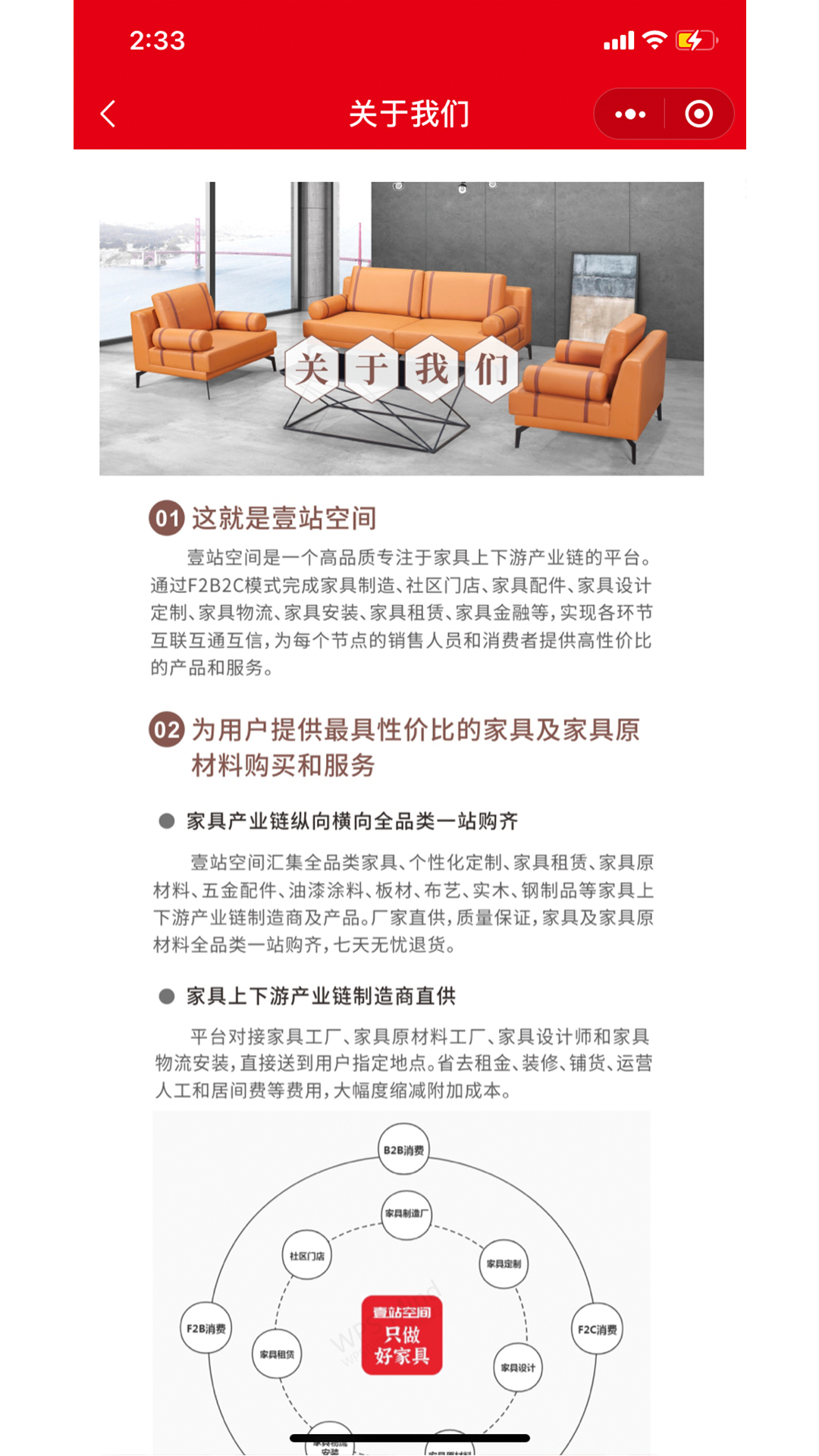 壹站空间app客户端图片1