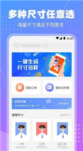 TT证件照  v3.5.6