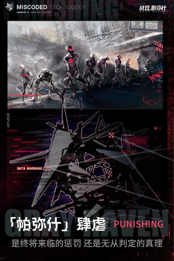 战双帕弥什破解版