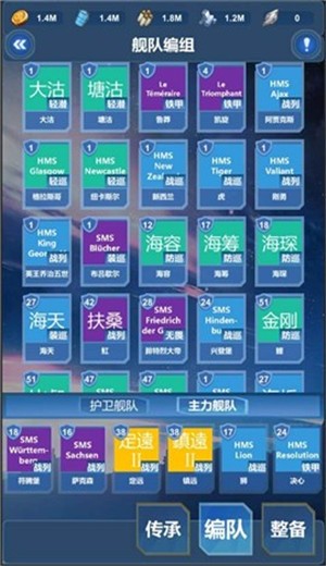 北洋海战棋最新版