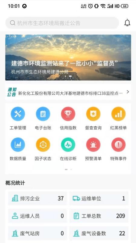 云环通 v1.4