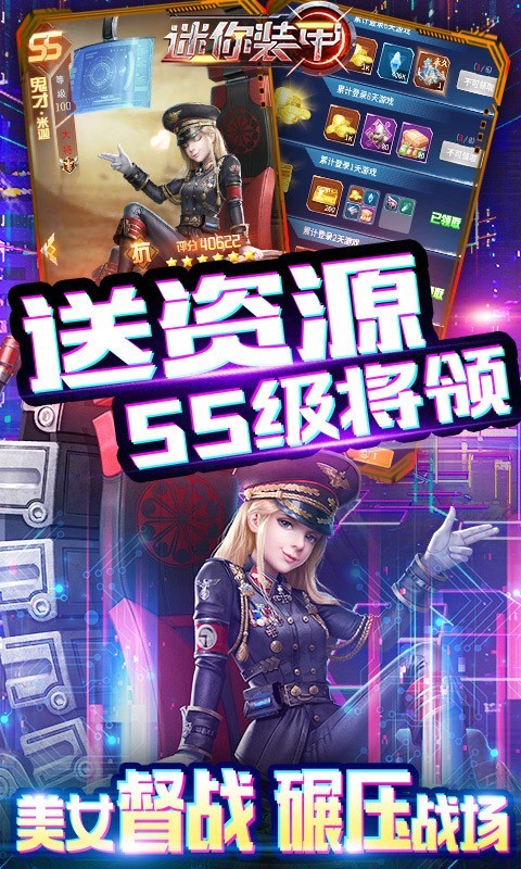 迷你装甲 v10.0.3