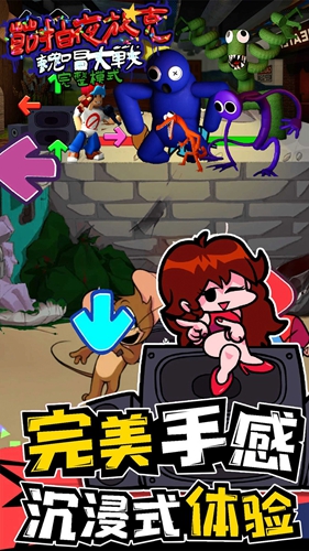 节拍夜放克 v1.0.0