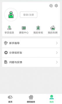 定邦E学堂 v2.0.5