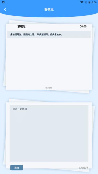打字跑得快截图2