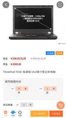 租借之家 2020-10-29 09:15