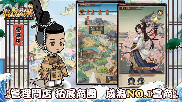 逆袭吧豪商  v1.0.22