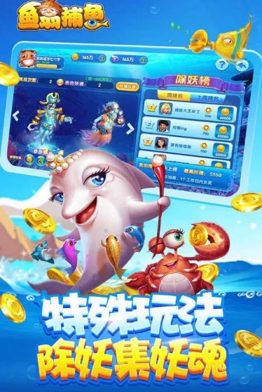 鱼翁捕鱼手游 v1.10安卓版