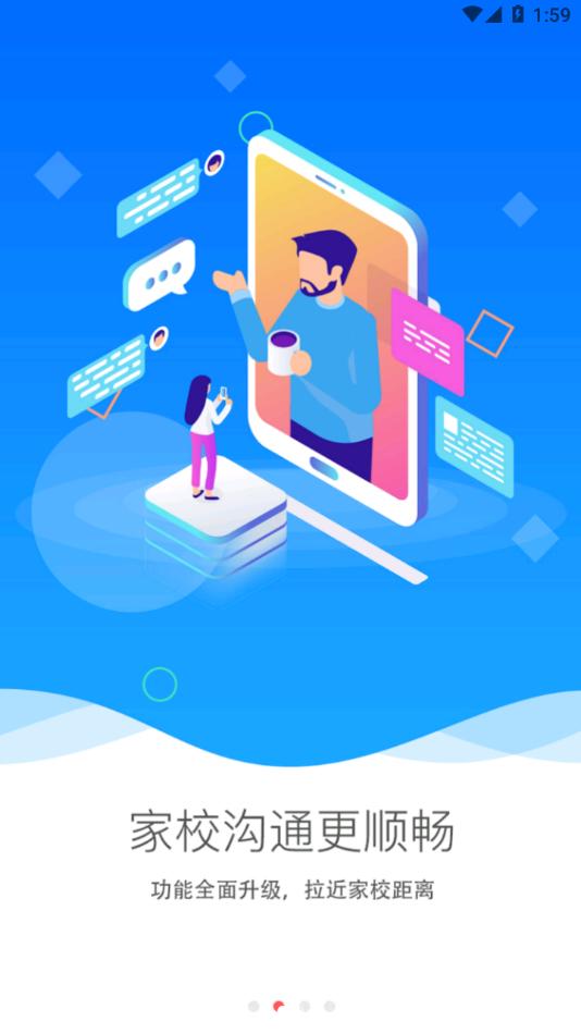 黑龙江和教育app v1.0.1