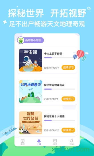 画啦啦小灯塔学堂.jpg 画啦啦小灯塔学堂.jpg