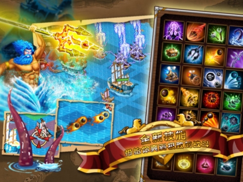 航海争霸HD v3.2.5