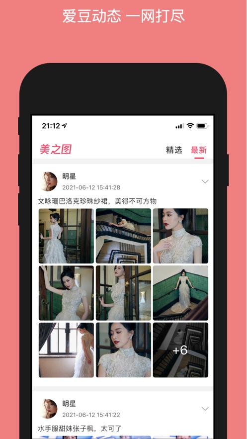 美姿图 v2.2.5