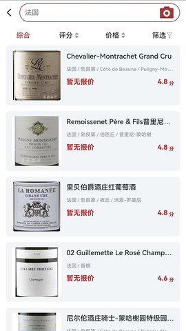 美酒点评截图1