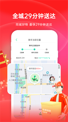 怡康到家截图2