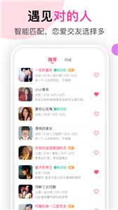 聊她交友  v1.3.4