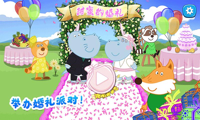 佩奇城堡婚礼派对游戏官方版  v5.5.3