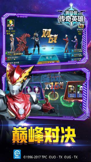 奥特曼传奇英雄破解版无限钻石版2020 v8.0.2